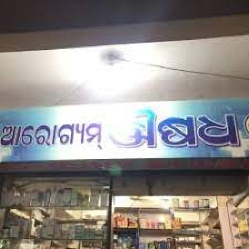 Arogyam Medicine Store